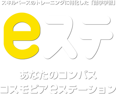 たくさんの英語を読む聞く話す。多読とシャドーイングで確実に英語の力をつける英語学習サイト
